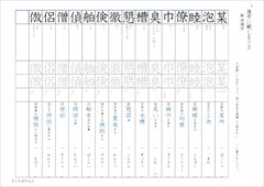 旧・中3漢字テスト『国語3（光村）』〔1学期〕